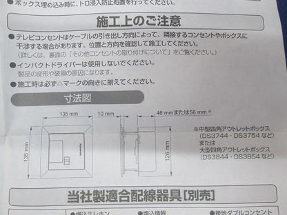 フロアコンスクエアエクステンダーセット DUB1102