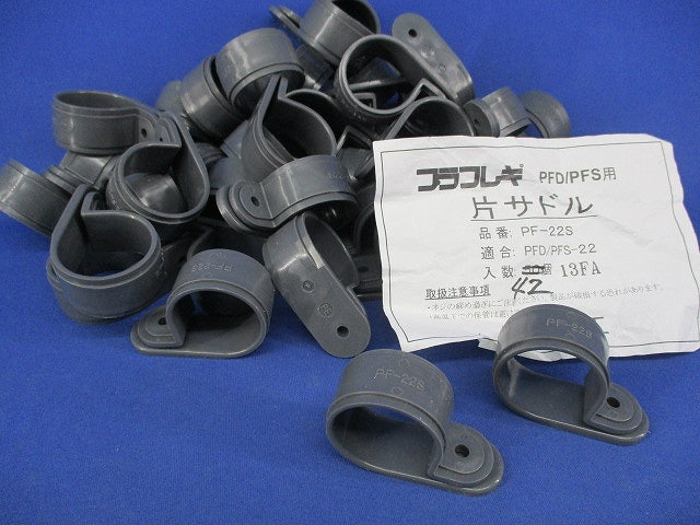 PF管用片サドル(42個入) PF-22S