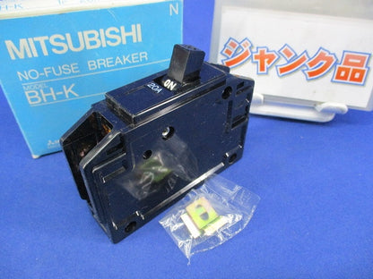 分電盤用遮断器(ジャンク品) BH-K