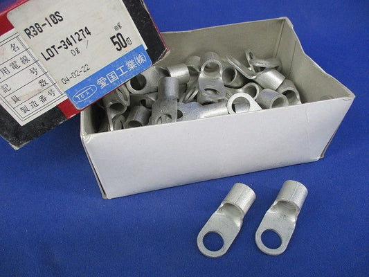 裸圧着端子(50個入) R38-10S
