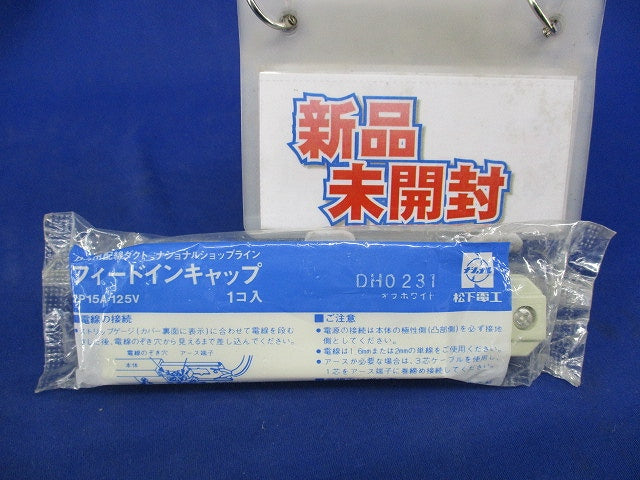 配線ダクト用フードインキャップ(オフホワイト) DHO231