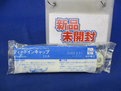 配線ダクト用フードインキャップ(オフホワイト) DHO231