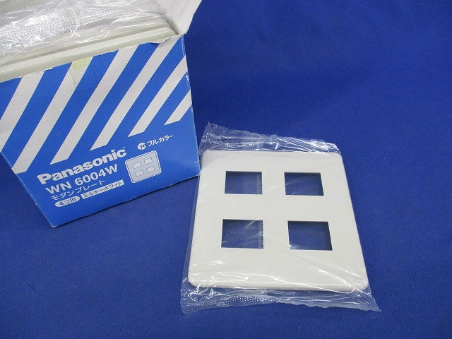 モダンプレート4コ用(10個入)(ミルキーホワイト) WN6004