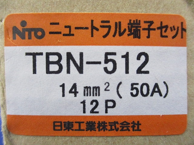 ニュートラル端子セット12P TBN-512