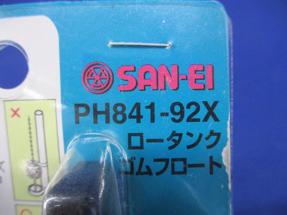 ロータンクゴムフロート PH841-92X