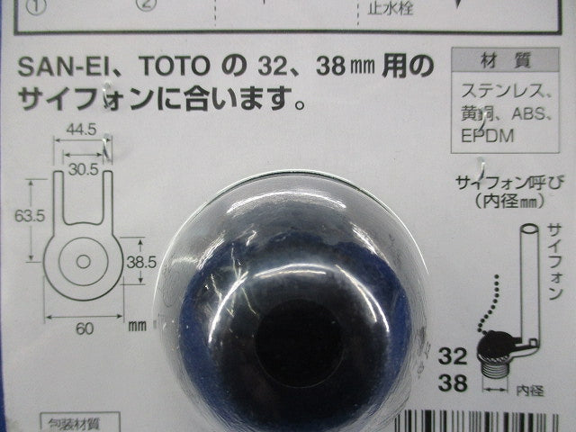 ロータンクゴムフロート PH841-92X