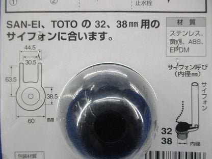 ロータンクゴムフロート PH841-92X
