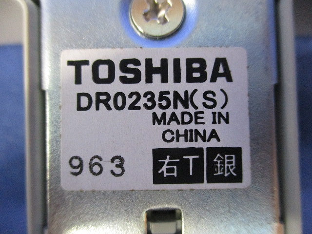 T形ジョインタ(銀) DR0235N(S)