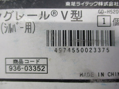 T形ジョインタ(銀) DR0235N(S)