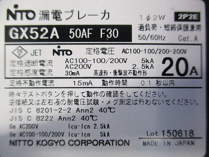 漏電ブレーカ2P2E20A GX52A