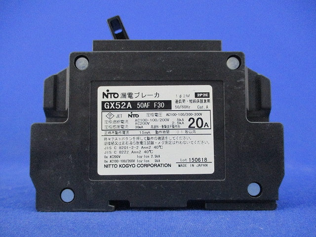 漏電ブレーカ2P2E20A GX52A