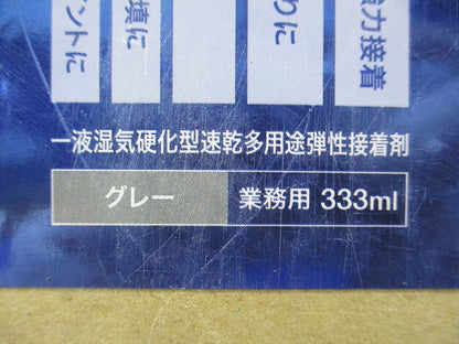 一液湿気硬化型 速乾多用途弾性防水接着剤(10本入)  MIRACLE5