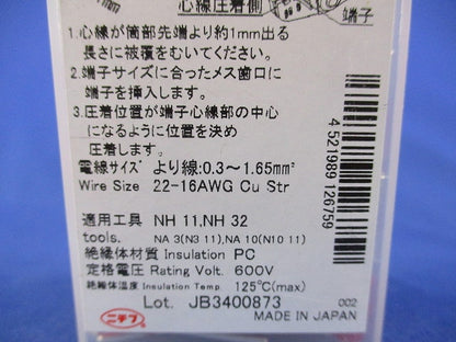 絶縁被覆付圧着端子 棒形(87個入)赤 TMEXTC-1.25-16
