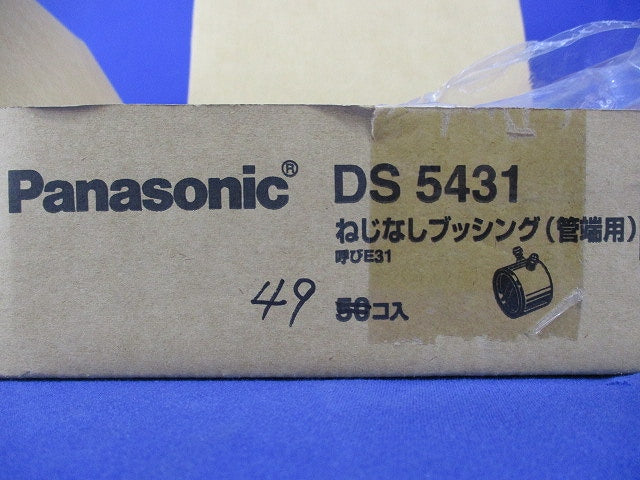 ねじなしブッシング(49個入) DS5431