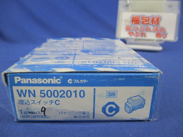 フルカラー埋込スイッチC(3路)(9個入) WN5002