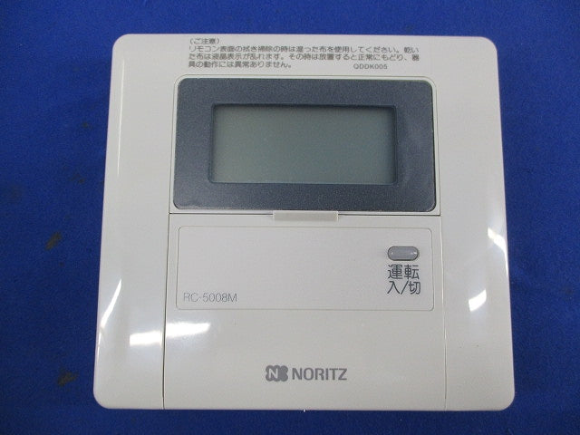 給湯機用リモコン RC-5008M