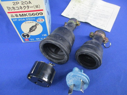防水コネクター(1組入) MK5609