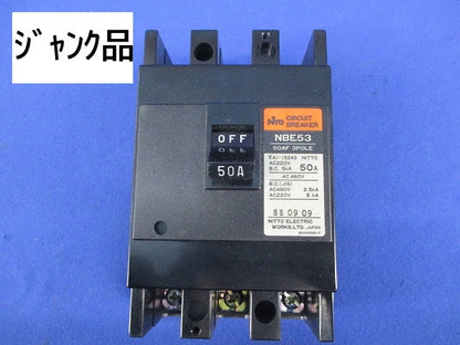 サーキットブレーカ3P50A(ジャンク品) NBE53