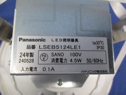 LEDダウンライトφ125(昼白色) LSEB5124LE1