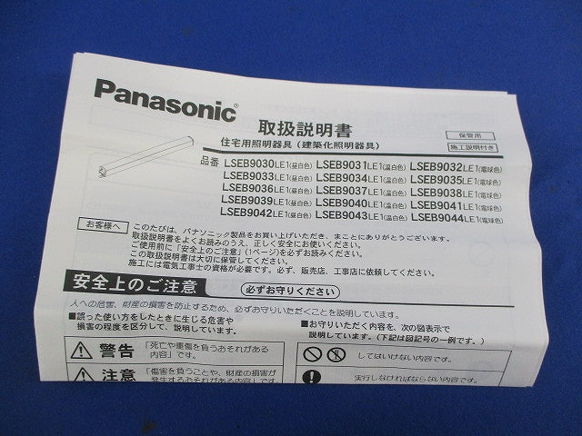 LEDベースライト LSEB9034LE1
