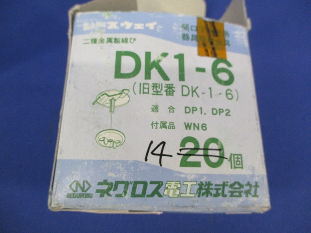 レースウェイ(14個入) DK1-6