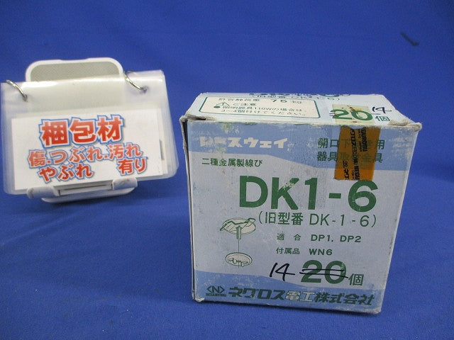 レースウェイ(14個入) DK1-6