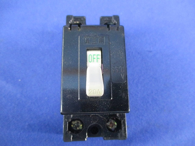 ノーヒューズブレーカセット(混在2個入)(ジャンク品) SE2P1E20H他