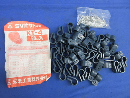 SV片サドル(50個入) KT-4