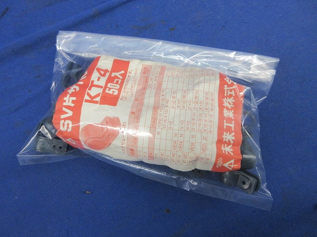 SV片サドル(50個入) KT-4