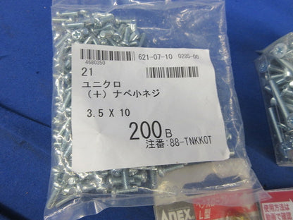 工具セット(ジャンク品) ND-941他
