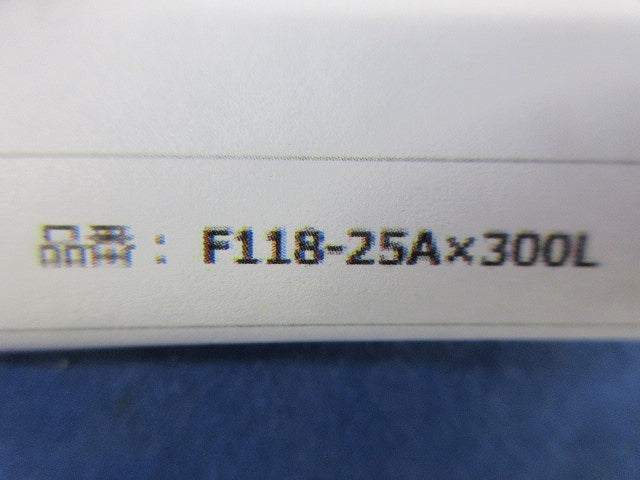 非溶接型防振継手(3個入) F118-25A×300L