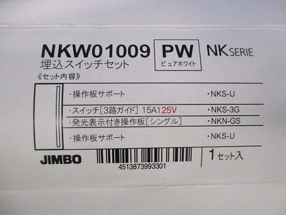 埋込スイッチセット(ピュアホワイト) NKW01009