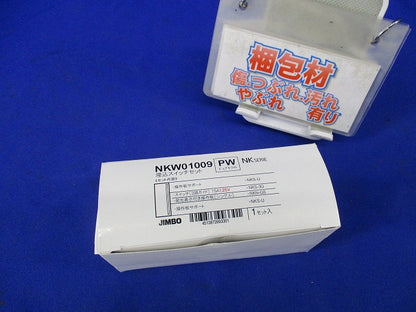 埋込スイッチセット(ピュアホワイト) NKW01009