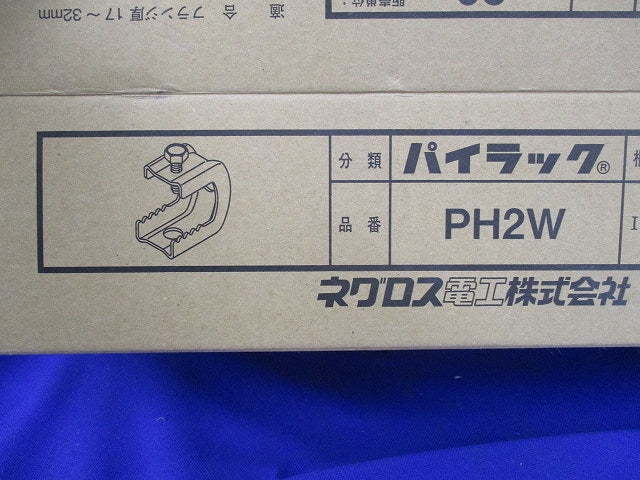 パイラック(17個入) PH2W