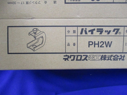 パイラック(17個入) PH2W
