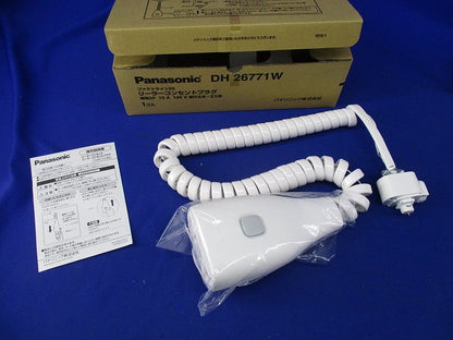 リーラーコンセントプラグ(ホワイト) DH26771W