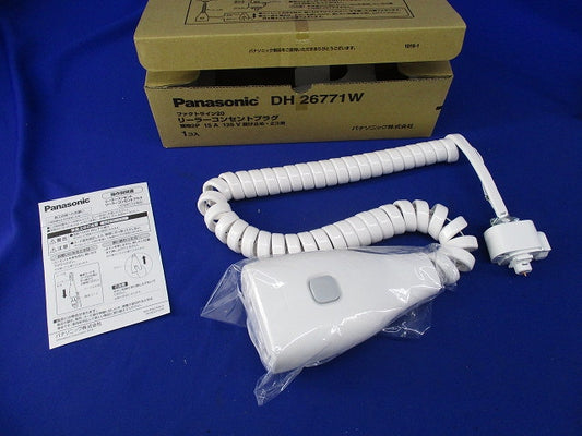 リーラーコンセントプラグ(ホワイト) DH26771W