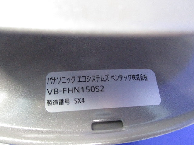 ステンレス製フラットフードφ150 VB-FHN150S2