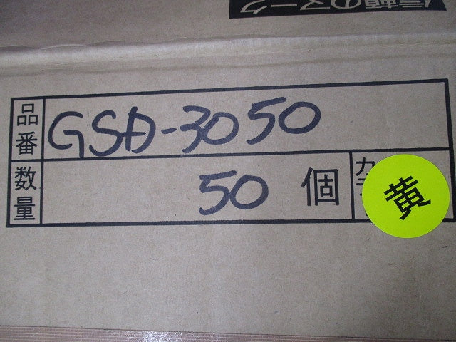 スライダート(50個入)(黄) GSD-3050