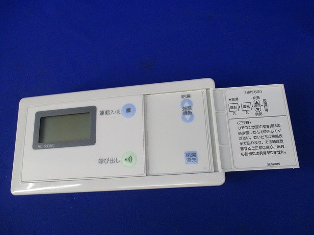 給湯器用浴室リモコン RC-5008S