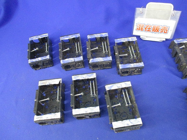 スイッチボックスセット(混在9個入) SBO SBH他