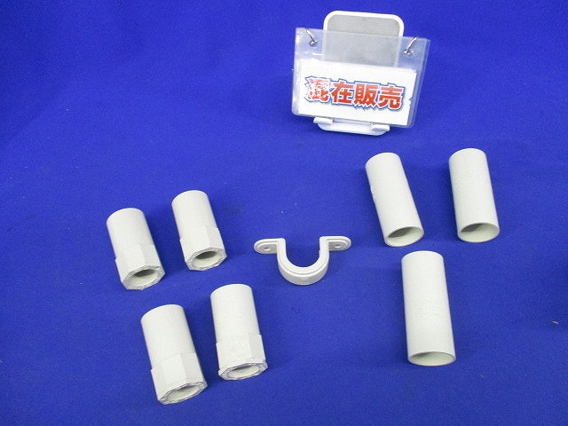 VE管付属品セット(混在8個入)(アイボリー) 2K-22他