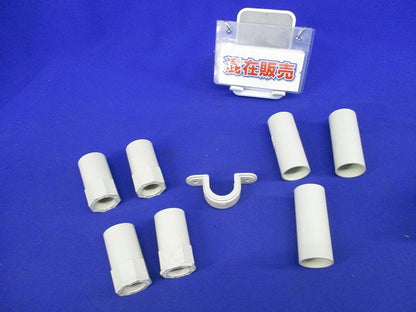 VE管付属品セット(混在8個入)(アイボリー) 2K-22他