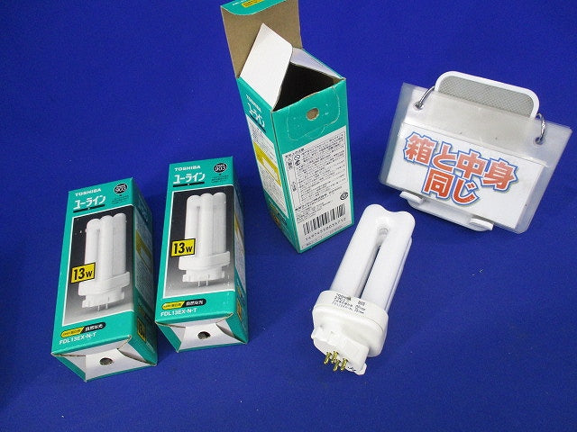 ユーライン2コンパクト形蛍光ランプ(昼白色)(3個入) FDL13EX-N-T