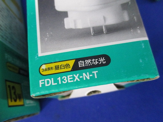 ユーライン2コンパクト形蛍光ランプ(昼白色)(3個入) FDL13EX-N-T