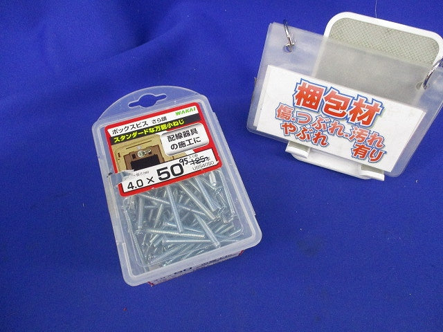 ボックスビス(95個入) UBS4050