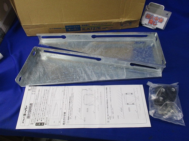 室外機据付架台(1組入) K-KTZ7E