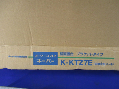 室外機据付架台(1組入) K-KTZ7E