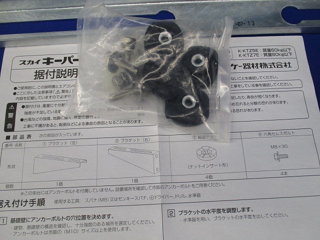 室外機据付架台(1組入) K-KTZ7E