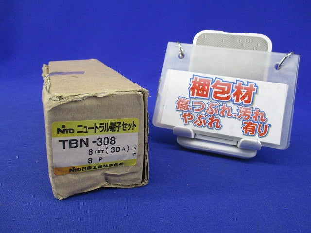 ニュートラル端子セット TBN-308